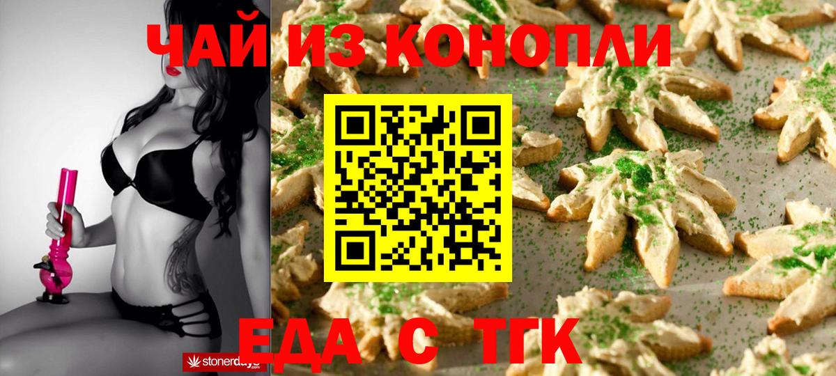 Canna-Cookies конопля  Вход с VPN  Долгопрудный 