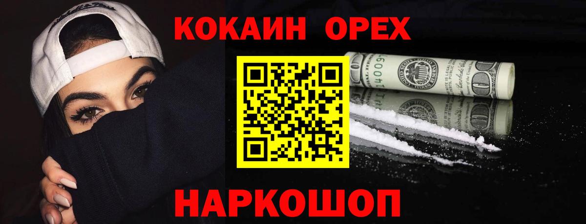 Cocaine Columbia  Cocaine FishScale  Вход с VPN  Долгопрудный 
