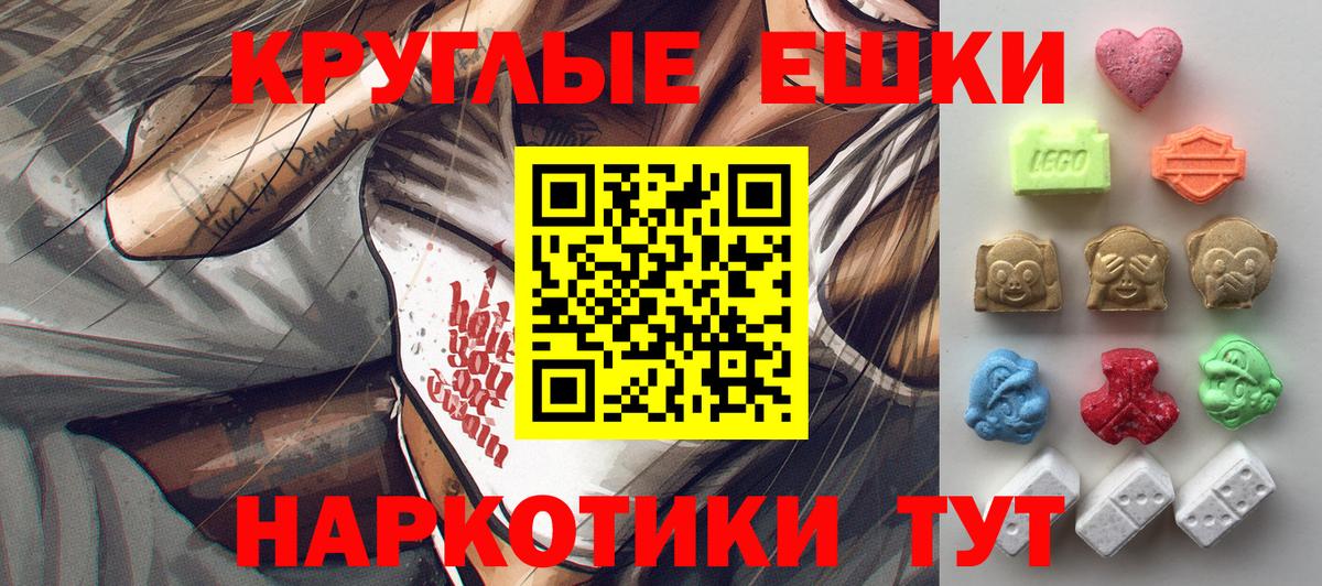 что такое наркотик  Ecstasy 250 мг  это как зайти  Вход с VPN  Ecstasy 250 мг  Долгопрудный 