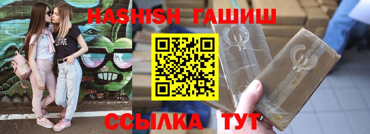 ГАШИШ 40% ТГК  Вход с VPN  Долгопрудный 
