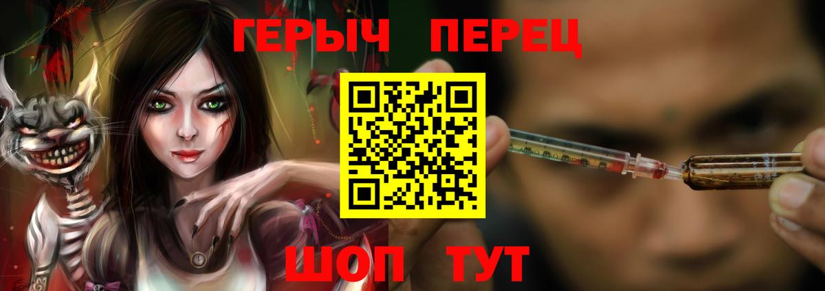 Героин хмурый Долгопрудный