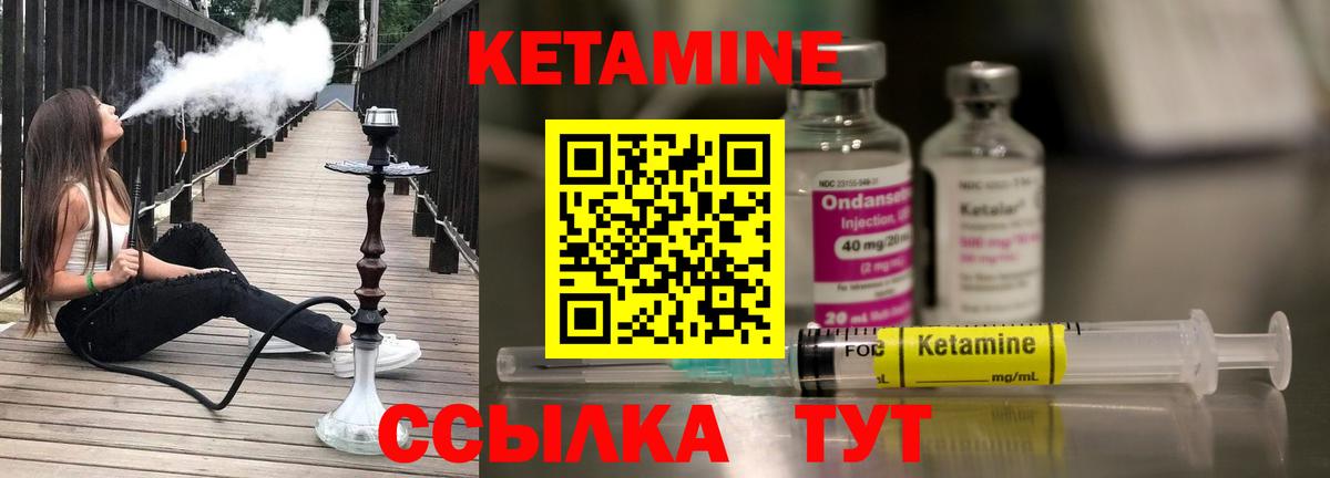 Кетамин ketamine Долгопрудный