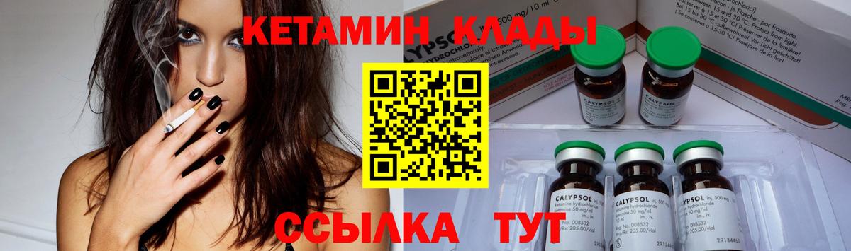 КЕТАМИН VHQ  blacksprut зеркало  Долгопрудный  Кетамин VHQ  Вход с VPN 