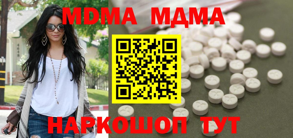 МДМА молли Долгопрудный