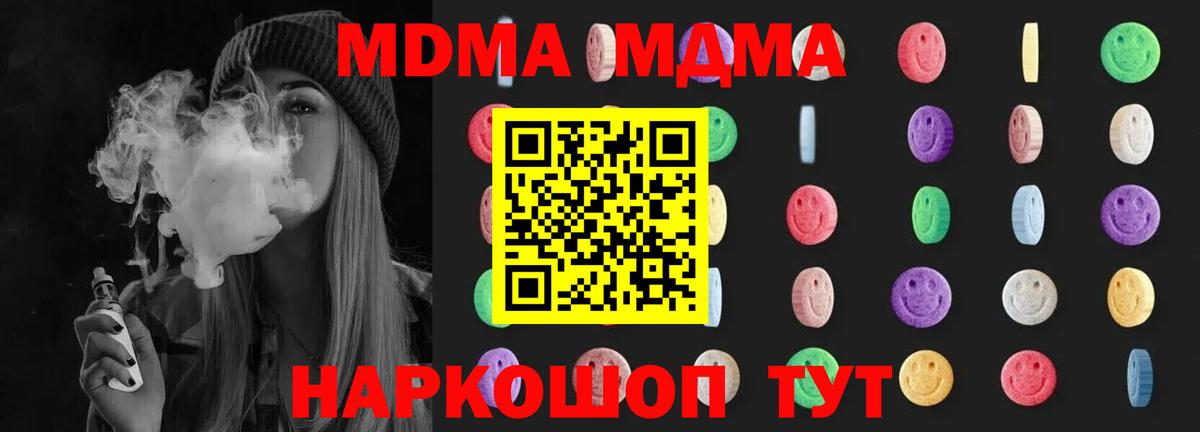 МДМА VHQ  Вход с VPN  MDMA  Долгопрудный  MDMA кристаллы 