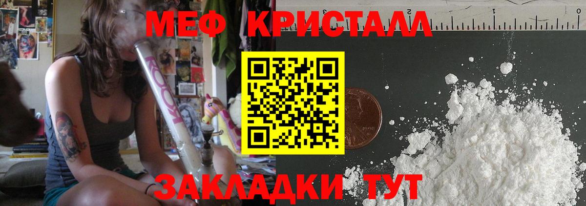 Меф мяу мяу  Долгопрудный