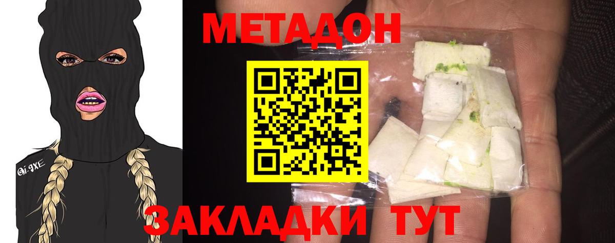 Долгопрудный  Метадон белоснежный  Вход с VPN 