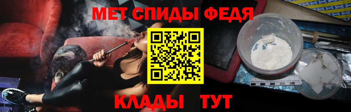Долгопрудный  МЕТАМФЕТАМИН пудра  Вход с VPN 