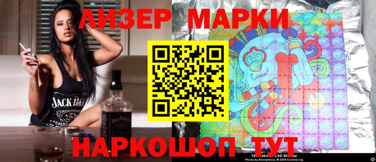 Марки 25I-NBOMe 1,8мг Долгопрудный