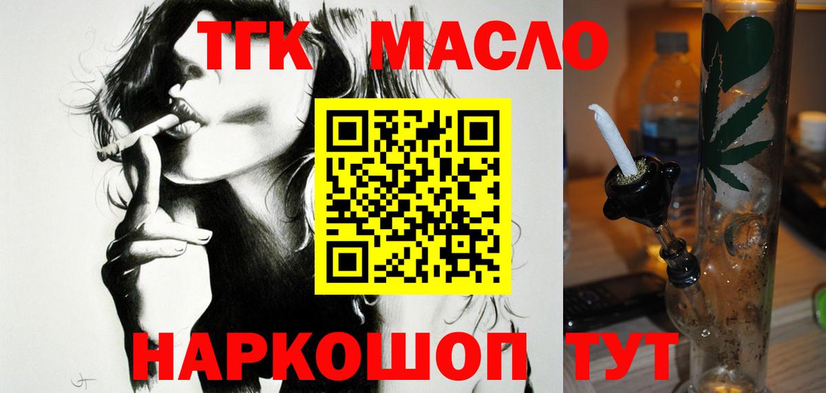 Долгопрудный  ТГК жижа  дарнет шоп  Вход с VPN 