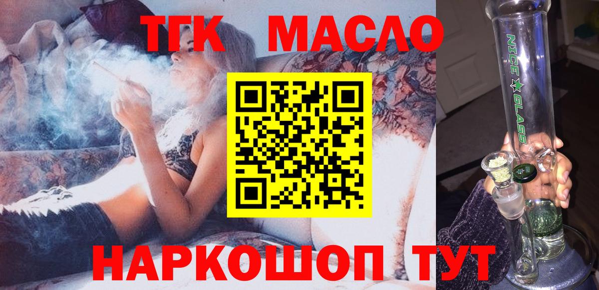 ТГК вейп с тгк Долгопрудный