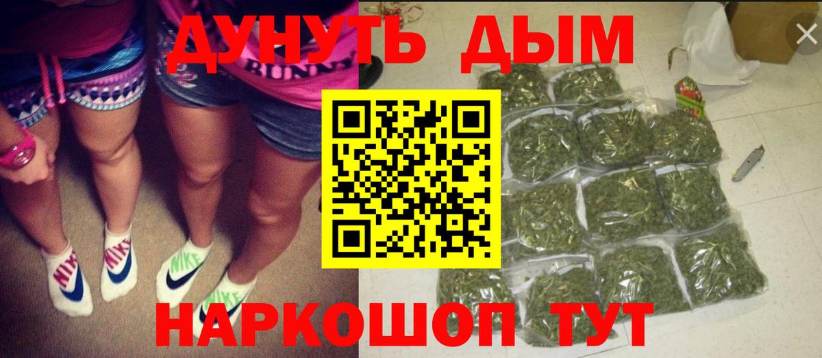 Конопля сатива  Вход с VPN  Канабис THC 21%  Каннабис планчик  Долгопрудный 